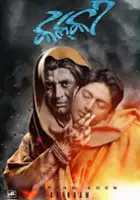 Suresh Bal / Kalki