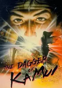 Plakat filmu Kamui no ken