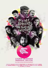 Plakat filmu Annum Innum Ennum
