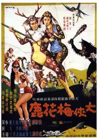 Plakat filmu Da xia mei hua lu