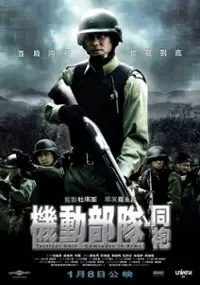 Plakat filmu Kei tung bou deui yat tung pou