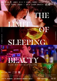 Plakat filmu The Limit of Sleeping Beauty