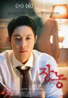 Hyun-joong Kim / Jangnong