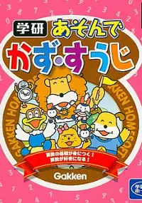 Plakat gry Asonde Kazu Suuji
