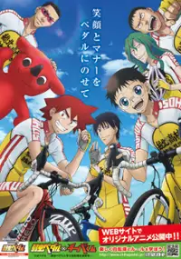 Plakat serialu Chiba Pedal: Yowamushi Pedal to Manabu Jitensha Kōtsū Anzen