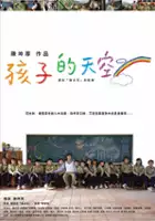 Jade Yu-Ting Chou / Hai zi de tian kong