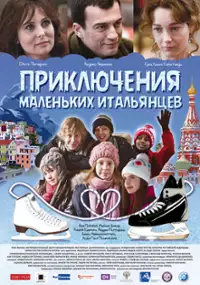 Plakat filmu Amori elementari