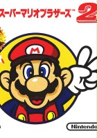 plakat filmu Super Mario Bros.: The Lost Levels