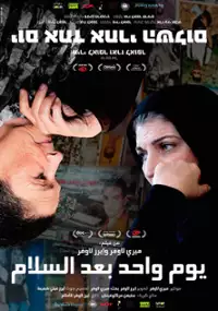 Plakat filmu Gdy nastanie pokój