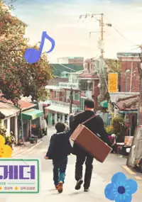 Plakat filmu Hae-pi tu-ge-deo