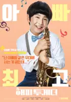 plakat filmu Hae-pi tu-ge-deo