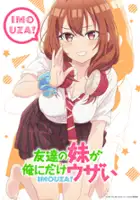 plakat filmu Tomodachi no Imōto ga Ore ni Dake Uzai