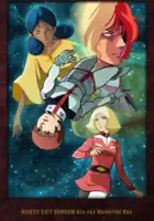 plakat filmu Mobile Suit Gundam