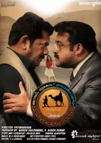Plakat filmu The Arab