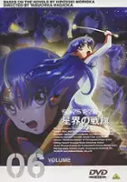 Katsuhisa Hattori / Seikai no senki