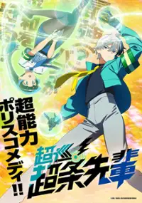 Plakat serialu Chōjun! Chōjō Senpai
