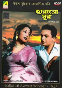 Plakat filmu Harano Sur
