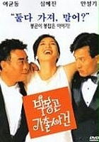 plakat filmu Park Bong-gon gachulageon