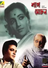 Plakat filmu Shap Mochan