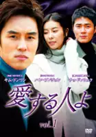 Yoon-jung Choi / Sa-lang-ha-neun Sa-lam-a