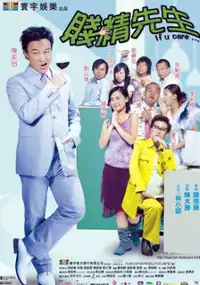 Plakat filmu Chin cheng sin sang