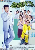 plakat filmu Chin cheng sin sang