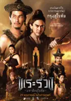 Pongsakorn Mettarikanon / Phrarwng mha suk sukhothay
