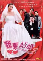 plakat filmu Ngo yiu git fun