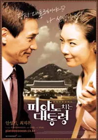 Plakat filmu Piano chineun daetongryeong