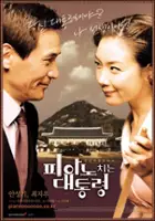 plakat filmu Piano chineun daetongryeong