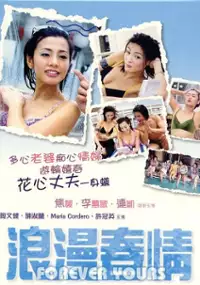 Plakat filmu Long maan chun ching