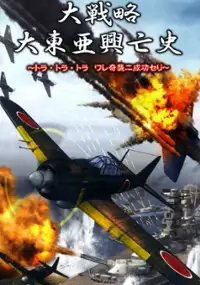 Plakat gry Daisenryaku: Dai Toua Kouboushi - Tora Tora Tora Ware Kishuu Ni Seikou Seri