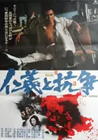 Akinori Matsuo / Jingi to Kōsō