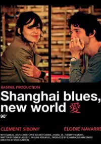 Plakat filmu Shanghaï Blues, nouveau monde