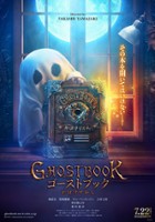 plakat filmu Ghost Book