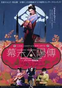 Plakat filmu Bakumatsu taiyoden
