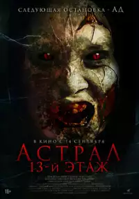 Plakat filmu Harum Malam