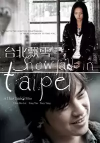 Plakat filmu Tai bei piao xue