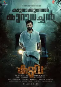 Plakat filmu Kaduva