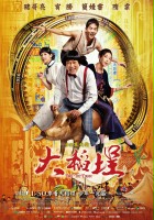 plakat filmu Twa-Tiu-Tiann