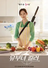 Plakat serialu Yubunyeo kilreo