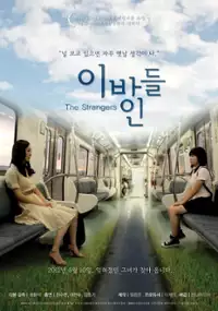 Plakat filmu I-bang-in-deul