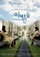 plakat filmu I-bang-in-deul