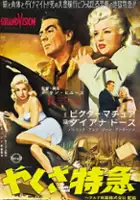 plakat filmu Daleki transport
