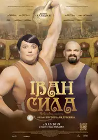 Plakat filmu Ivan Syla