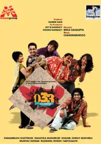 Plakat filmu 033