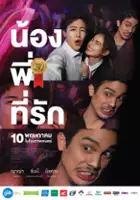 plakat filmu Nong, Pee, Teerak