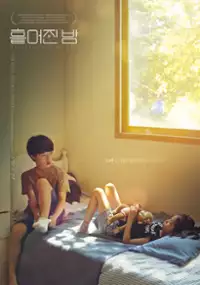 Plakat filmu Rozbita noc