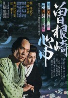 plakat filmu Podwójne samobójstwo w Sonezaki