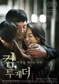 Plakat filmu Keom, tu-ge-deo